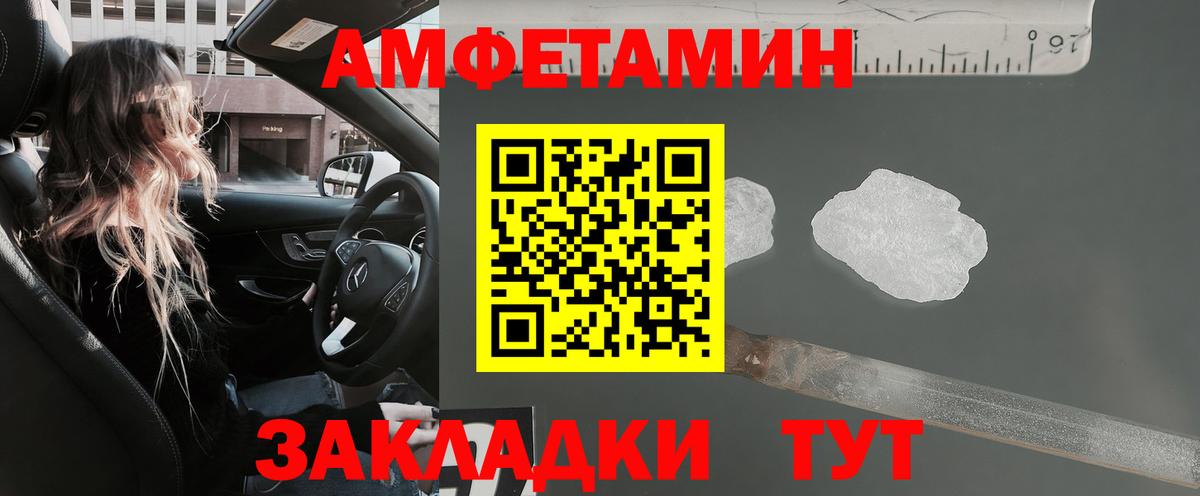 Amphetamine VHQ Дербент