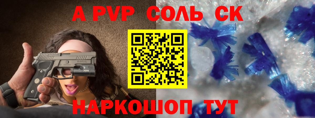 A-PVP кристаллы  Alpha-PVP  Alpha-PVP крисы CK  Дербент  A-PVP кристаллы  Вход с VPN 