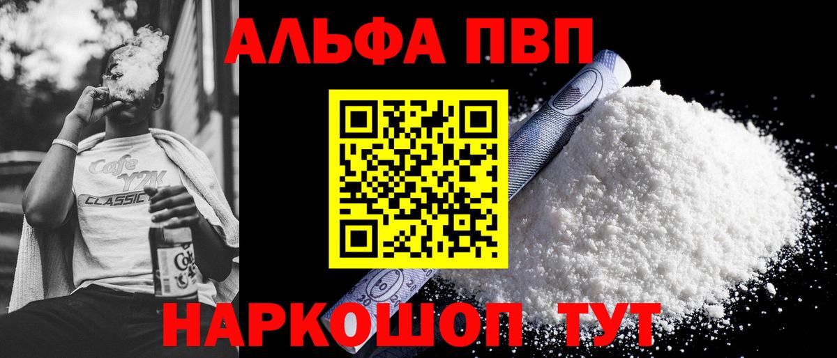 Alpha-PVP мука Дербент