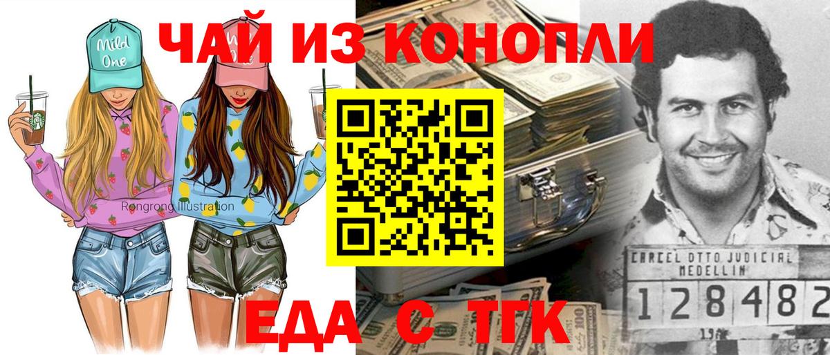 Canna-Cookies конопля  Вход с VPN  Дербент 
