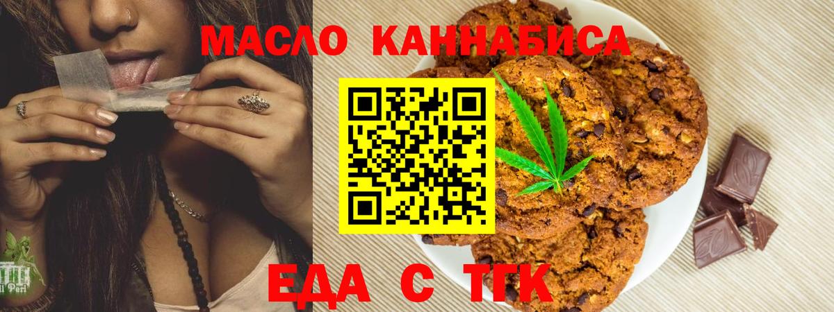 Печенье с ТГК конопля Дербент