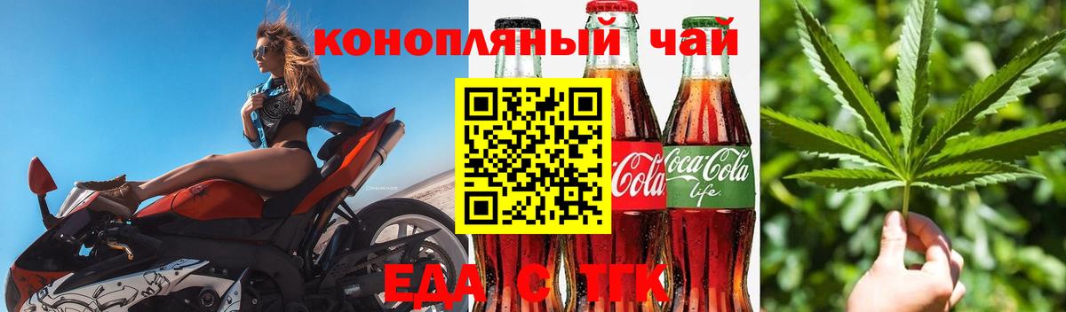 Печенье с ТГК конопля  Дербент 