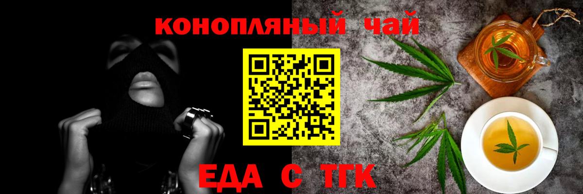 Печенье с ТГК конопля Дербент