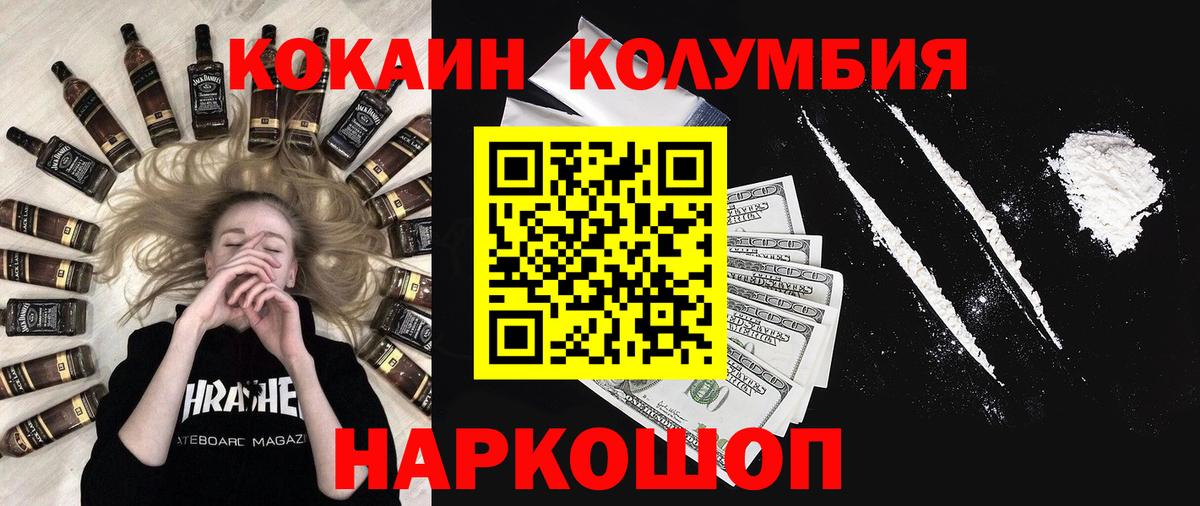 Cocaine Эквадор  Кокаин Боливия  Дербент 