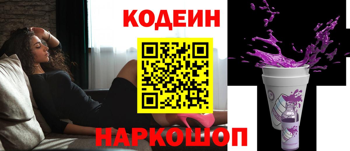 Кодеин напиток Lean (лин)  Дербент  Кодеиновый сироп Lean напиток Lean (лин) 