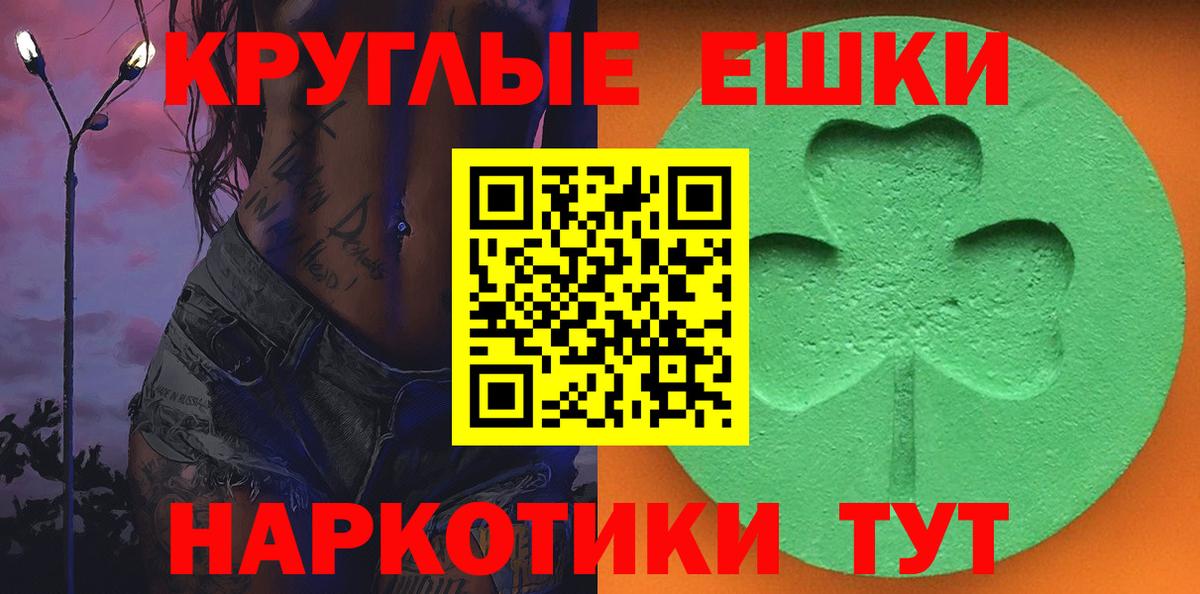 Ecstasy MDMA Дербент