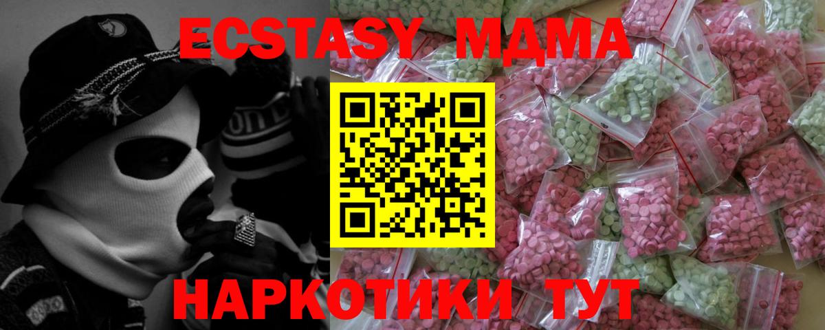 Дербент  Ecstasy MDMA  Вход с VPN 
