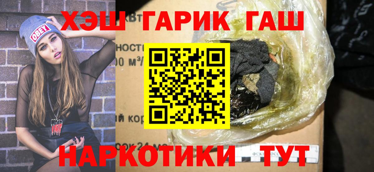 ГАШ  ГАШИШ Ice-O-Lator  Дербент  Вход с VPN  Гашиш AMNESIA HAZE 