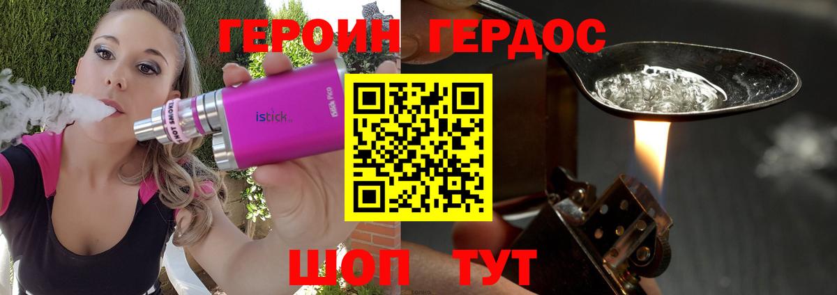 Дербент  Героин  Вход с VPN  ГЕРОИН VHQ 