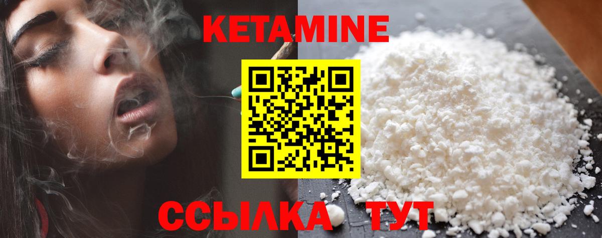КЕТАМИН ketamine  Вход с VPN  гидра сайт  КЕТАМИН VHQ  Дербент 