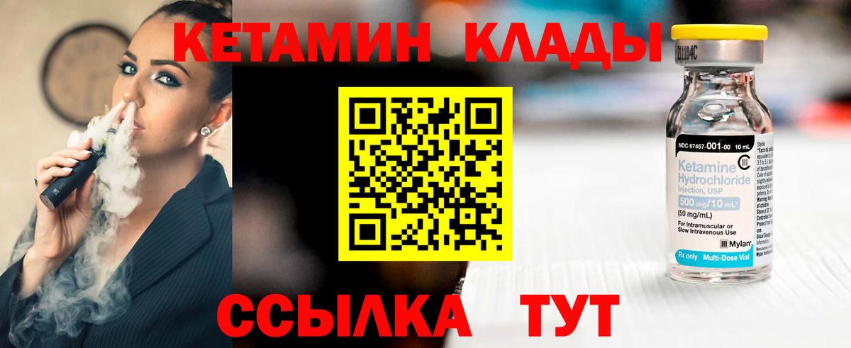 Кетамин VHQ  Дербент  Кетамин VHQ 