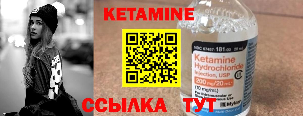 Кетамин ketamine Дербент