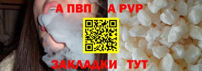 таблы Бийск