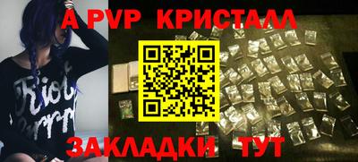 таблы Бийск