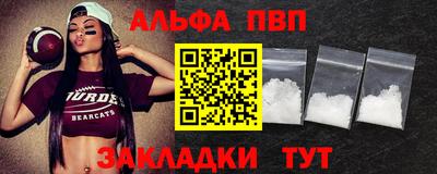 таблы Бийск