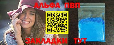 таблы Бийск