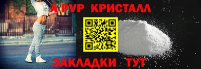 первитин Бийск