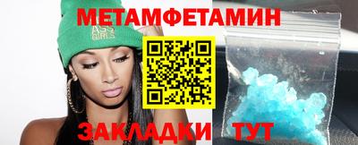 первитин Бийск