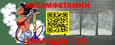 первитин Бийск