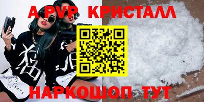 первитин Бийск