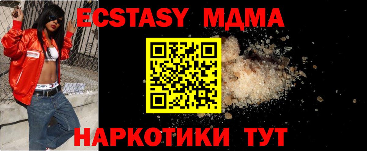 Дербент  MDMA Molly  МДМА кристаллы  Вход с VPN 