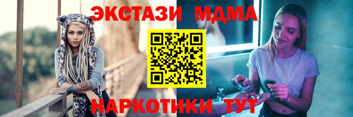 МДМА кристаллы Дербент