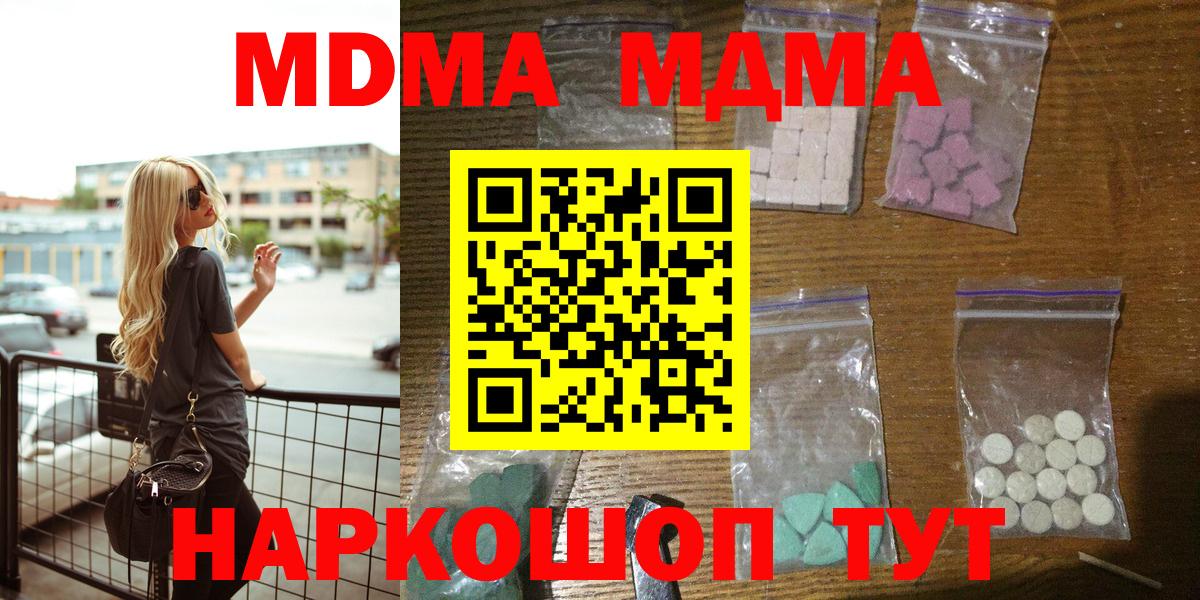 MDMA молли  МДМА  MDMA кристаллы  Дербент 