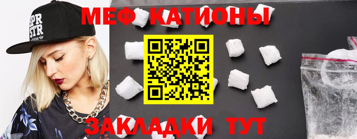 Меф мука Дербент