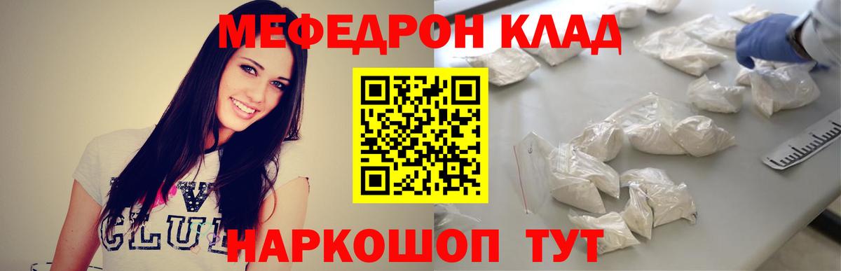 Меф VHQ  МЯУ-МЯУ  МЯУ-МЯУ  Дербент 