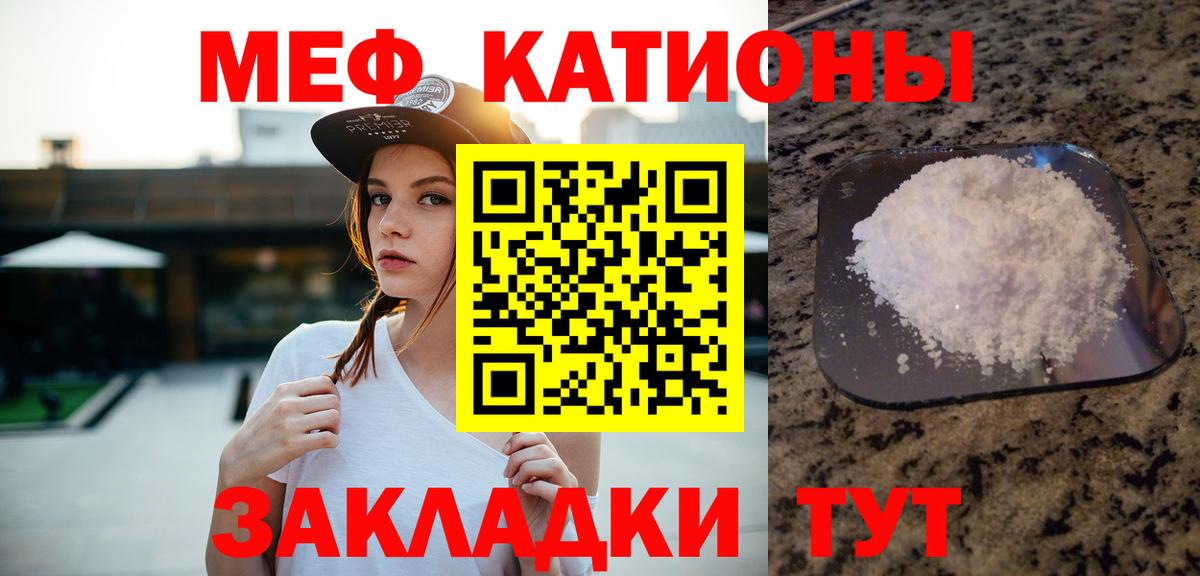 Мефедрон мука Дербент