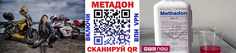 МЕТАДОН VHQ  купить наркотики сайты  KRAKEN рабочий сайт  Дербент 