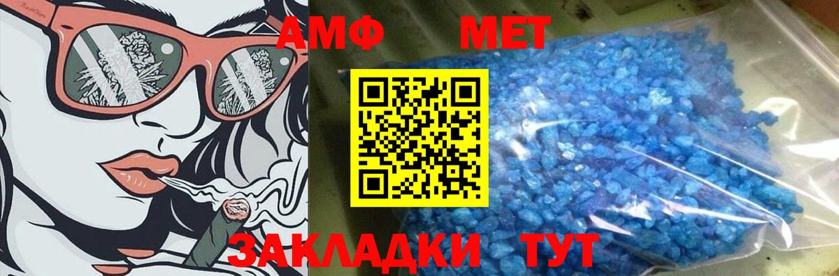 Метамфетамин винт Дербент