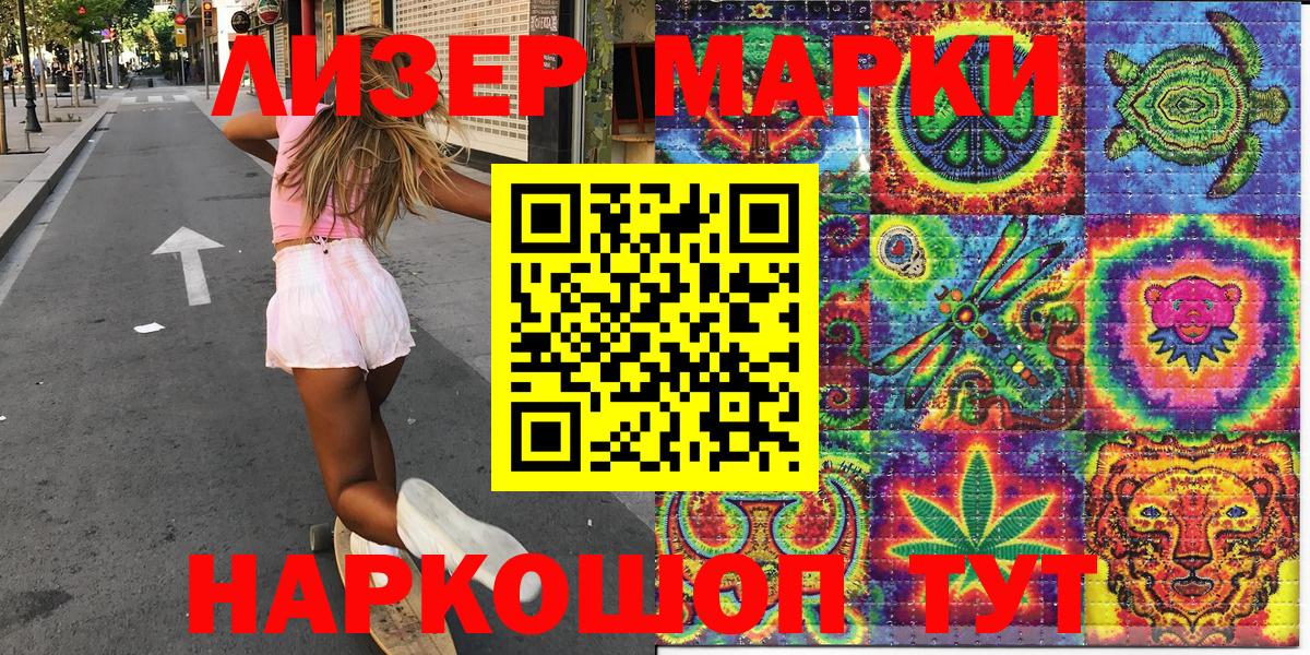 Наркотические марки  Марки 25I-NBOMe 1,8мг  Марки 25I-NBOMe 1,8мг  Вход с VPN  наркошоп  Дербент 