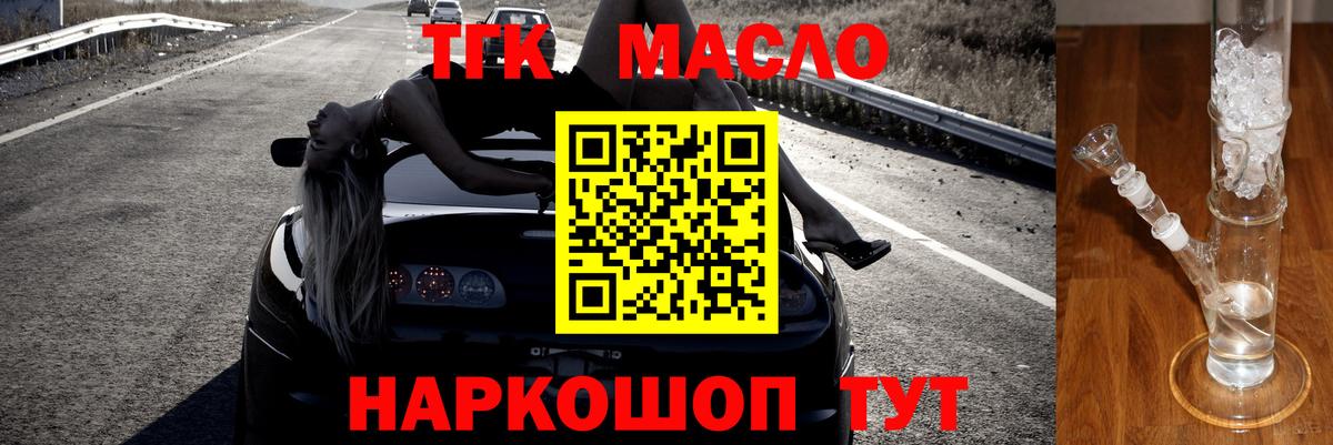Дистиллят ТГК вейп с тгк Дербент